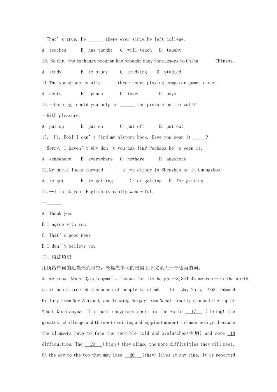 2024-2025学年广东广州七年级上册英语期末试卷及答案A卷.pdf_第2页