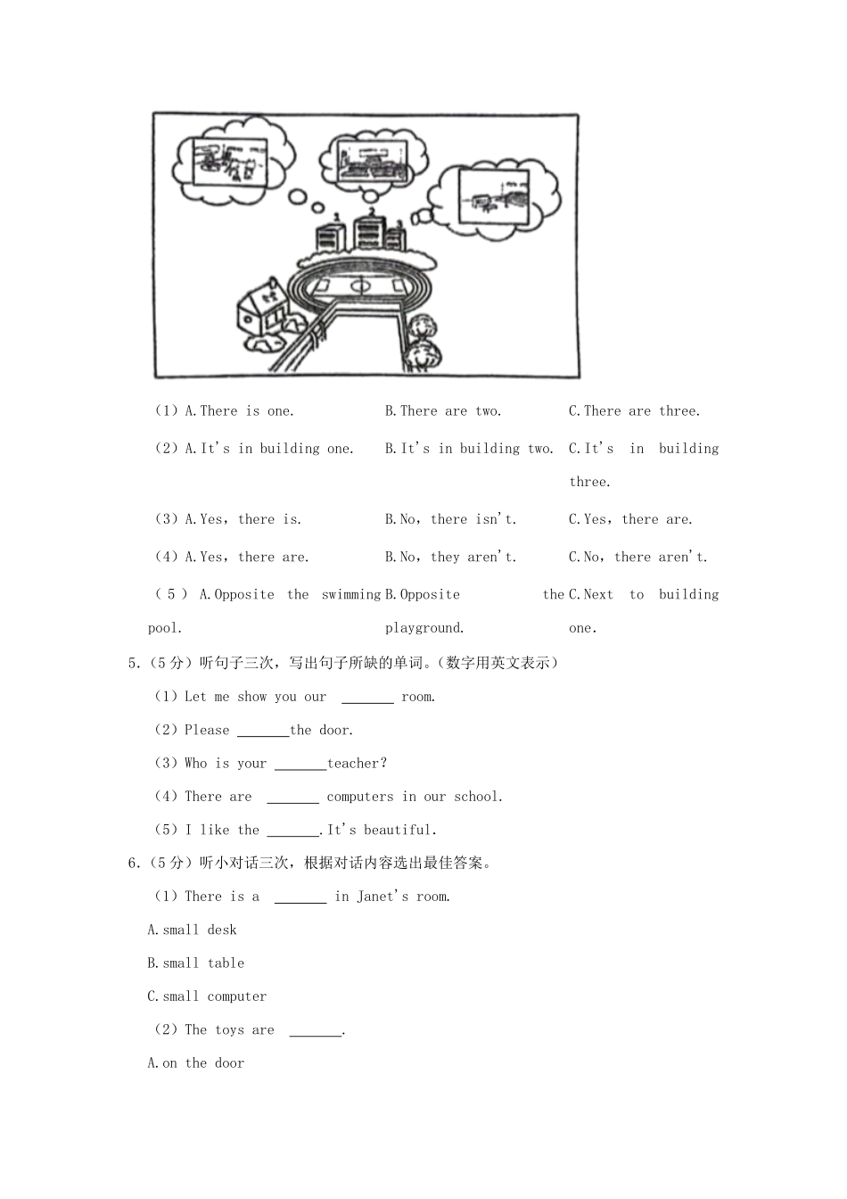 2024-2025学年广东省广州市花都区四年级上学期期中英语真题及答案.pdf_第2页