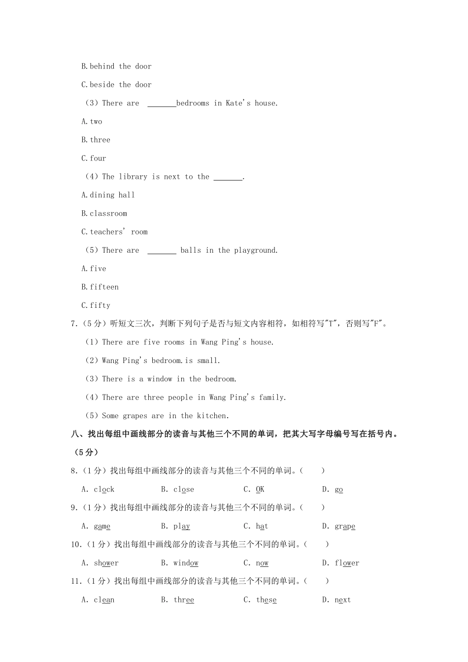 2024-2025学年广东省广州市花都区四年级上学期期中英语真题及答案.pdf_第3页