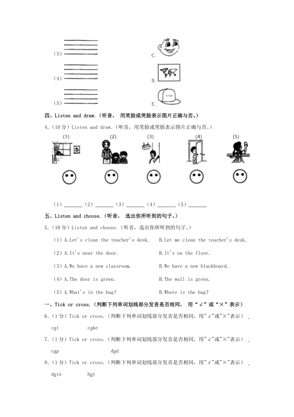2024-2025学年广东省汕头市龙湖区四年级上学期9月月考英语真题及答案.pdf_第2页