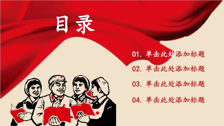 劳动最光荣-五一劳动节主题班会38.pptx_第2页