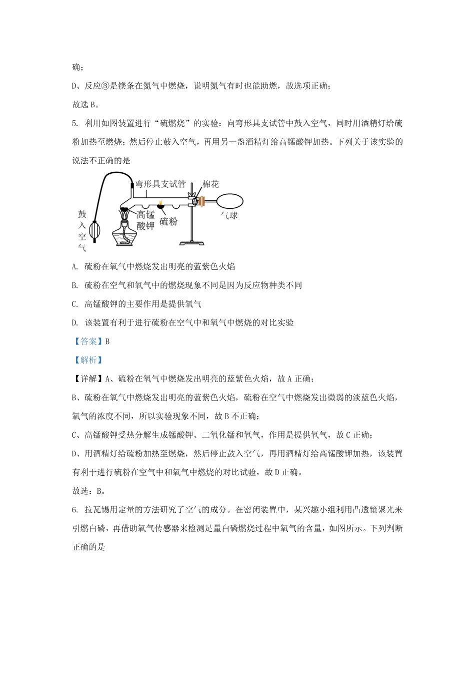 2024-2025学年湖南省长沙市雅礼教育集团九年级上学期化学期中试题及答案.pdf_第3页