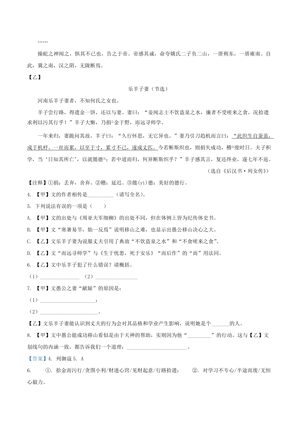 2024-2025学年上海市松江区八年级上学期期末语文试题及答案.pdf_第3页