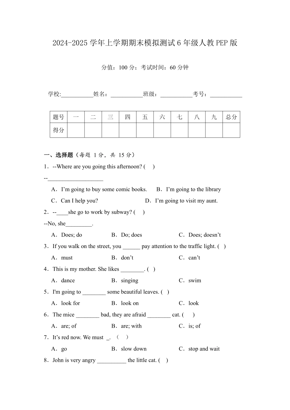 2024-2025学年上学期期末模拟测试01 -人教PEP版英语六年级上册测试练习试卷含答案.pdf_第1页