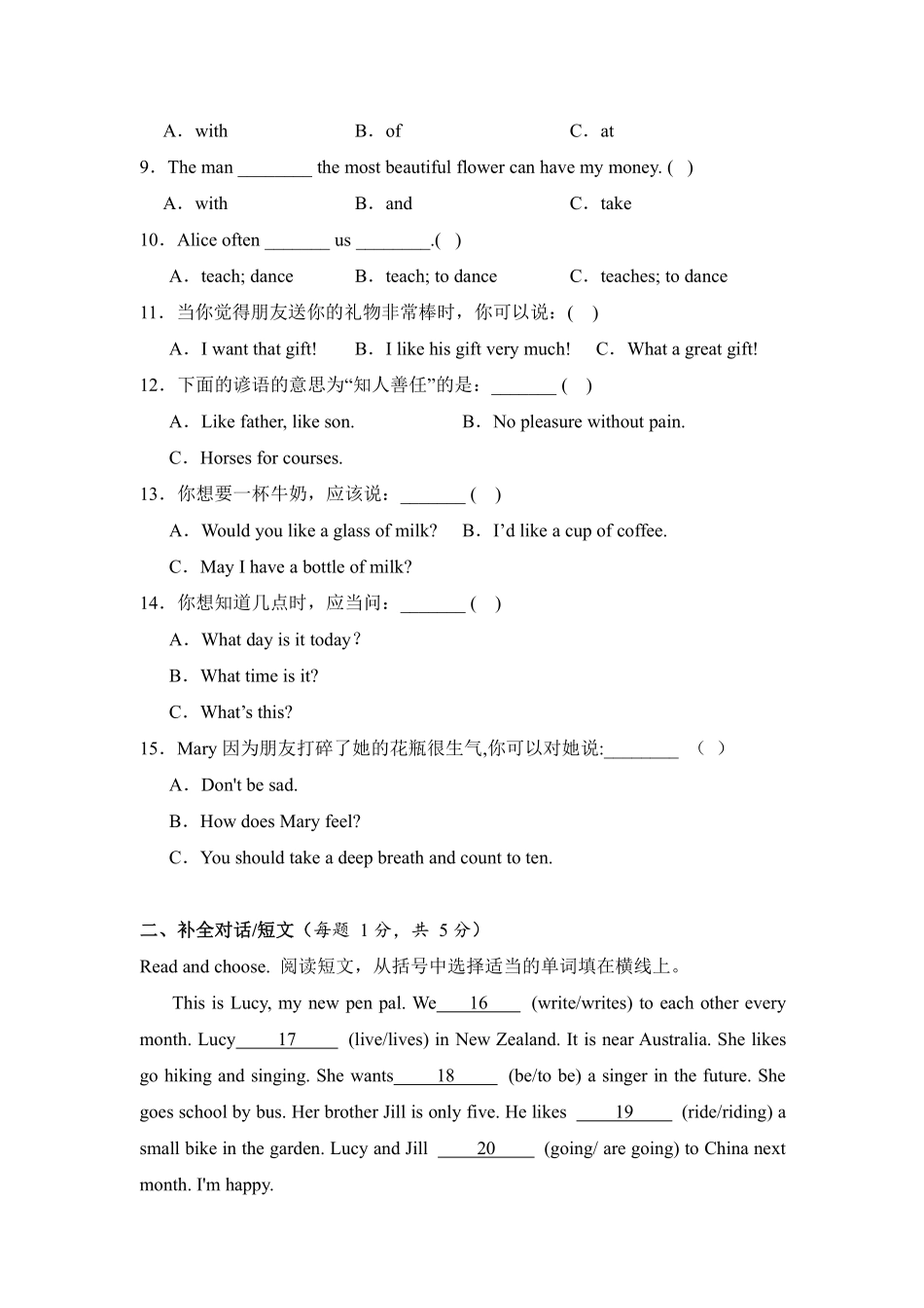 2024-2025学年上学期期末模拟测试01 -人教PEP版英语六年级上册测试练习试卷含答案.pdf_第2页