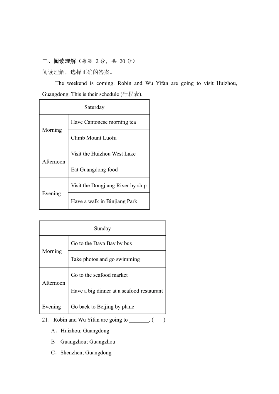 2024-2025学年上学期期末模拟测试01 -人教PEP版英语六年级上册测试练习试卷含答案.pdf_第3页