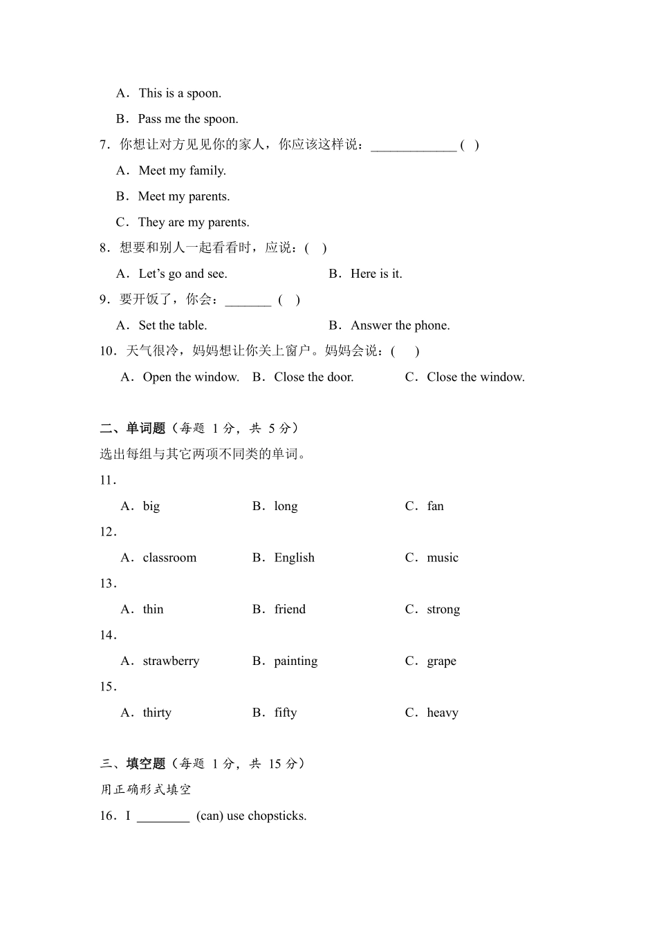 2024-2025学年上学期期末模拟测试01 -人教PEP版英语四年级上册测试练习试卷含答案.pdf_第2页