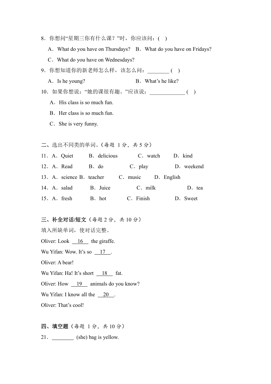 2024-2025学年上学期期末模拟测试01 -人教PEP版英语五年级上册测试练习试卷含答案.pdf_第2页