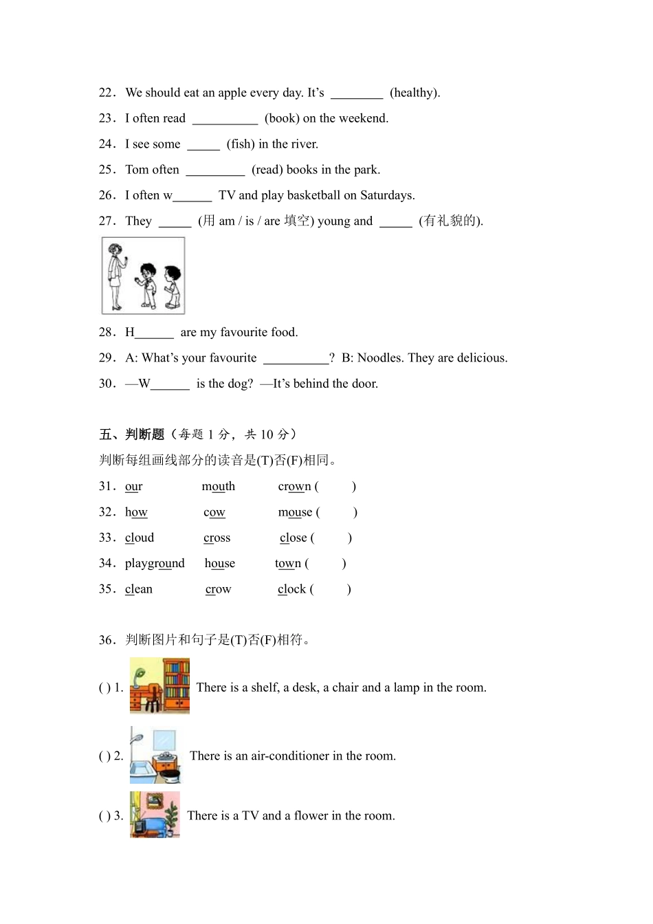 2024-2025学年上学期期末模拟测试01 -人教PEP版英语五年级上册测试练习试卷含答案.pdf_第3页