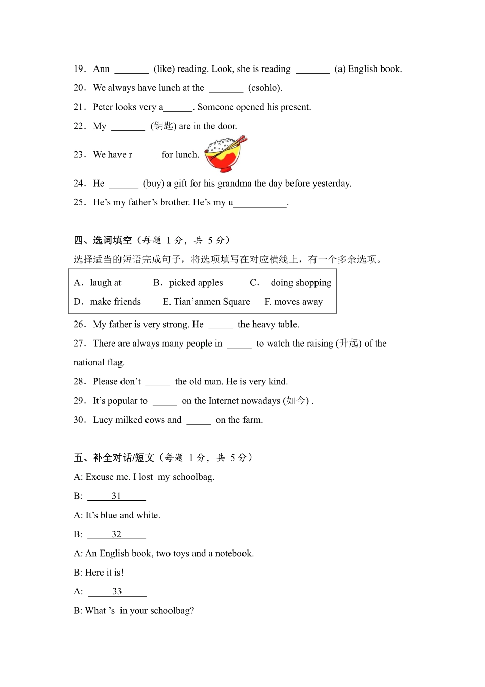 2024-2025学年上学期期末模拟测试02 -人教PEP版英语四年级上册测试练习试卷含答案.pdf_第3页