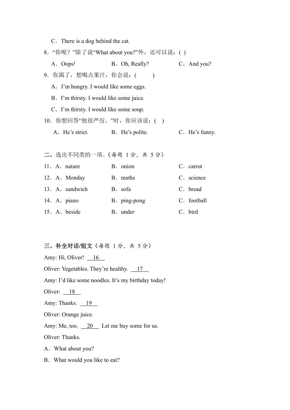 2024-2025学年上学期期末模拟测试02 -人教PEP版英语五年级上册测试练习试卷含答案.pdf_第2页