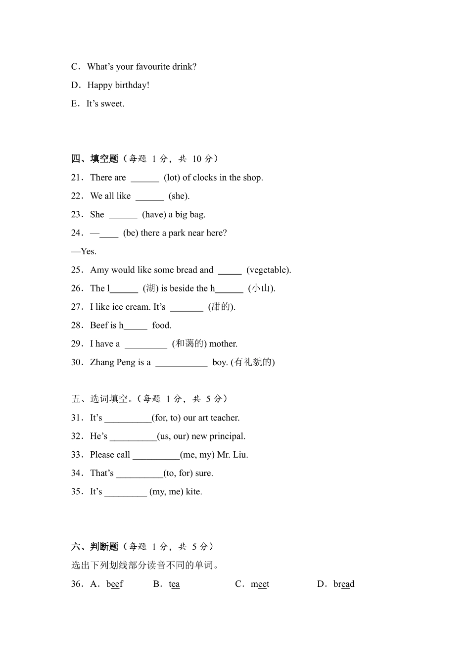 2024-2025学年上学期期末模拟测试02 -人教PEP版英语五年级上册测试练习试卷含答案.pdf_第3页