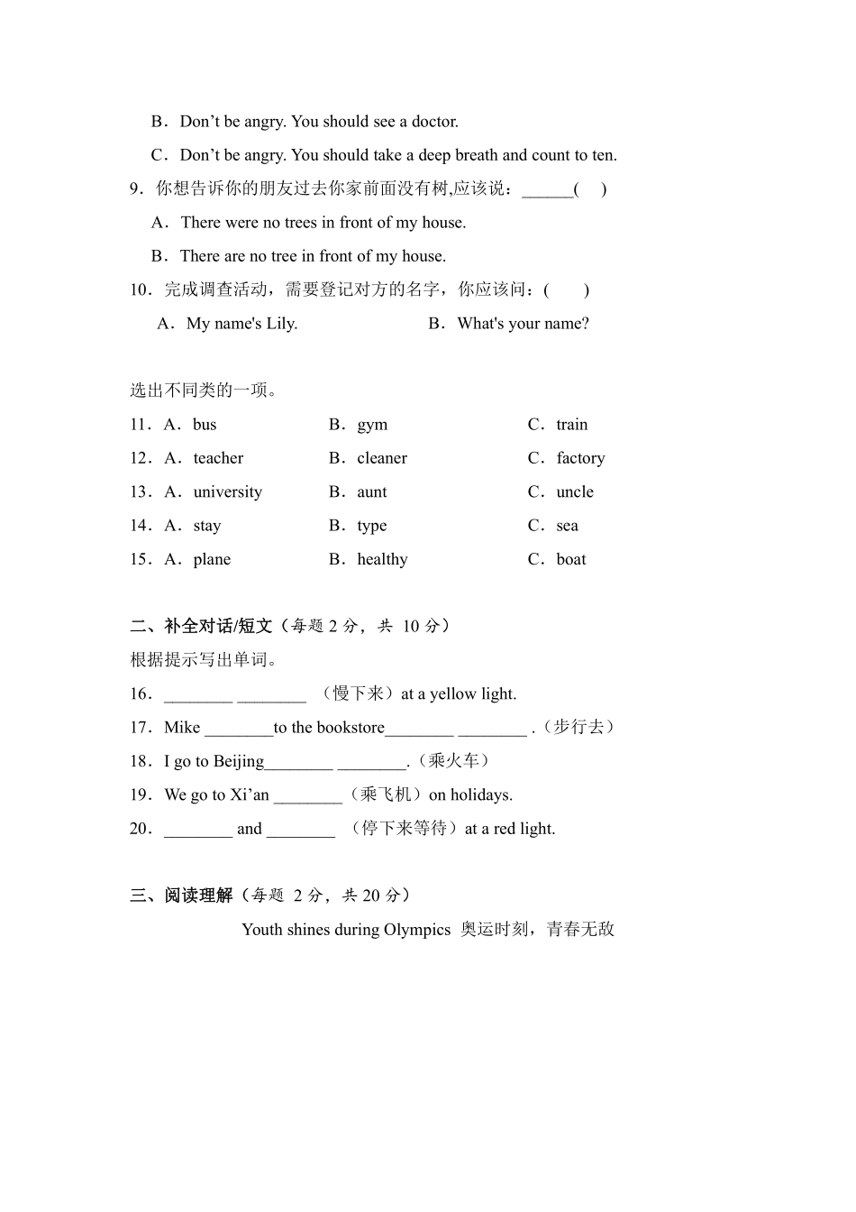 2024-2025学年上学期期末模拟测试03 -人教PEP版英语六年级上册测试练习试卷含答案.pdf_第2页