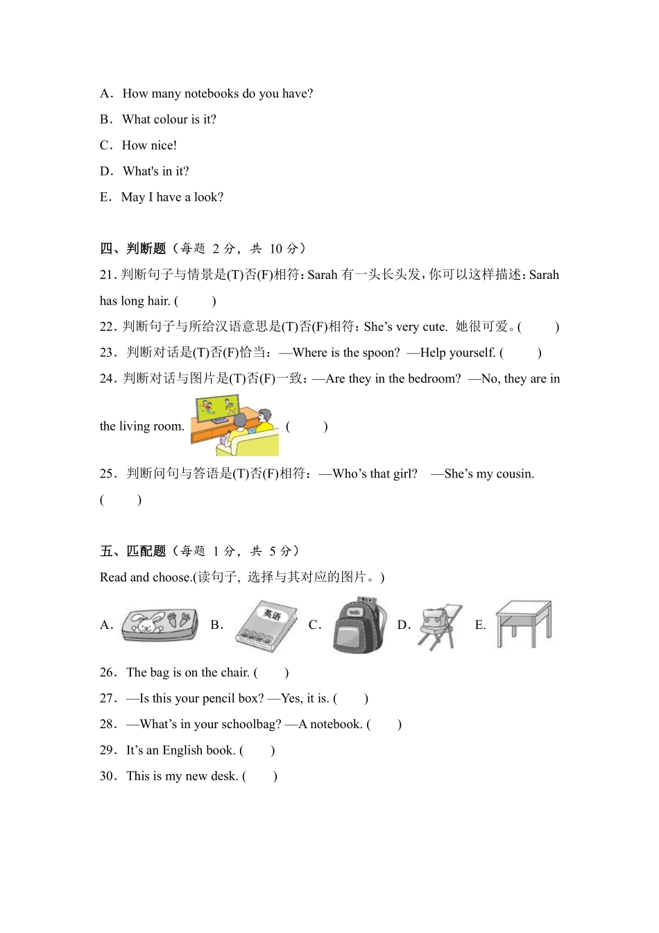 2024-2025学年上学期期末模拟测试03 -人教PEP版英语四年级上册测试练习试卷含答案.pdf_第3页