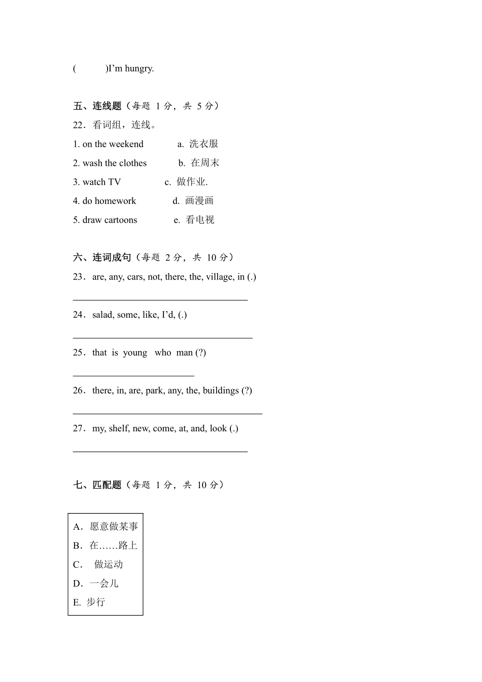 2024-2025学年上学期期末模拟测试03 -人教PEP版英语五年级上册测试练习试卷含答案.pdf_第3页