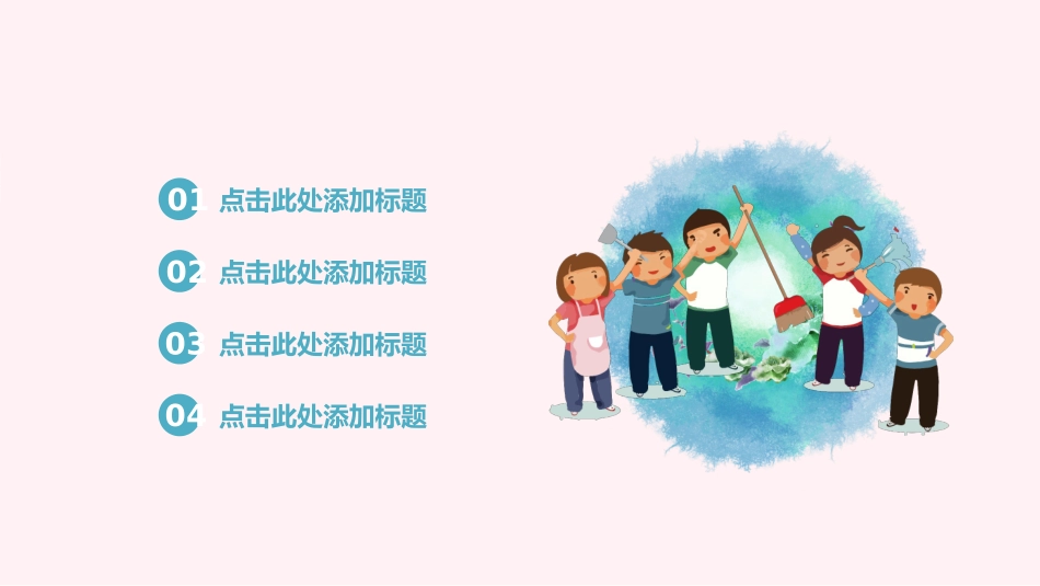 劳动最光荣-五一劳动节主题90.pptx_第2页