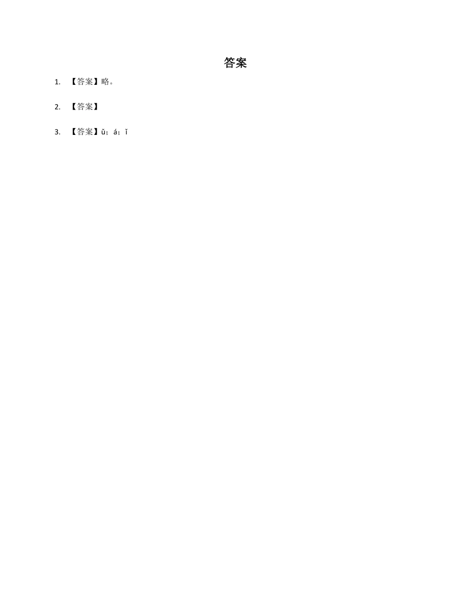 2024版新教材 3 b p m f 同步练习(含部分答案) 统编版一年级语文上册.pdf_第2页