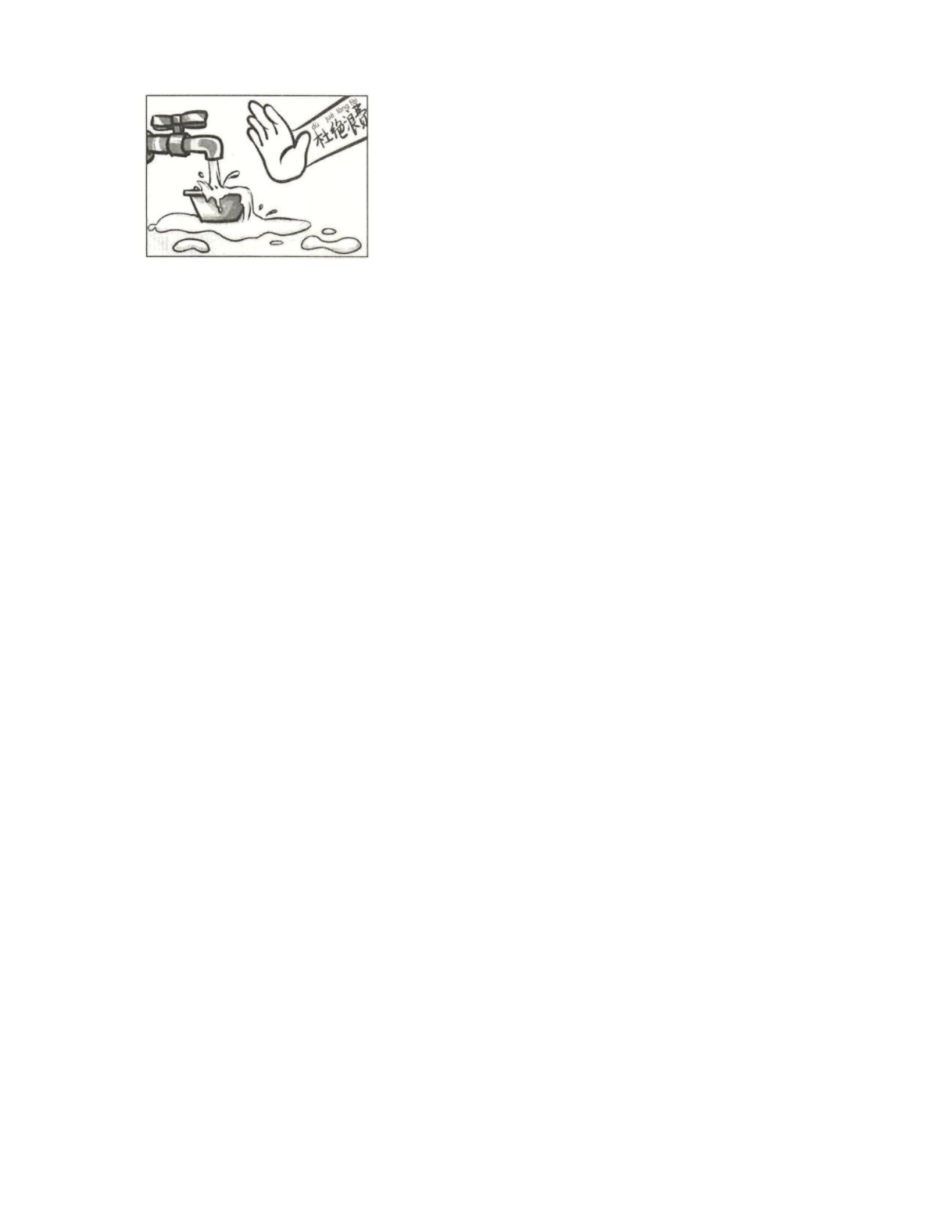 2024版新教材 天地人 -统编版一年级语文上册 同步练习(含答案).pdf_第3页