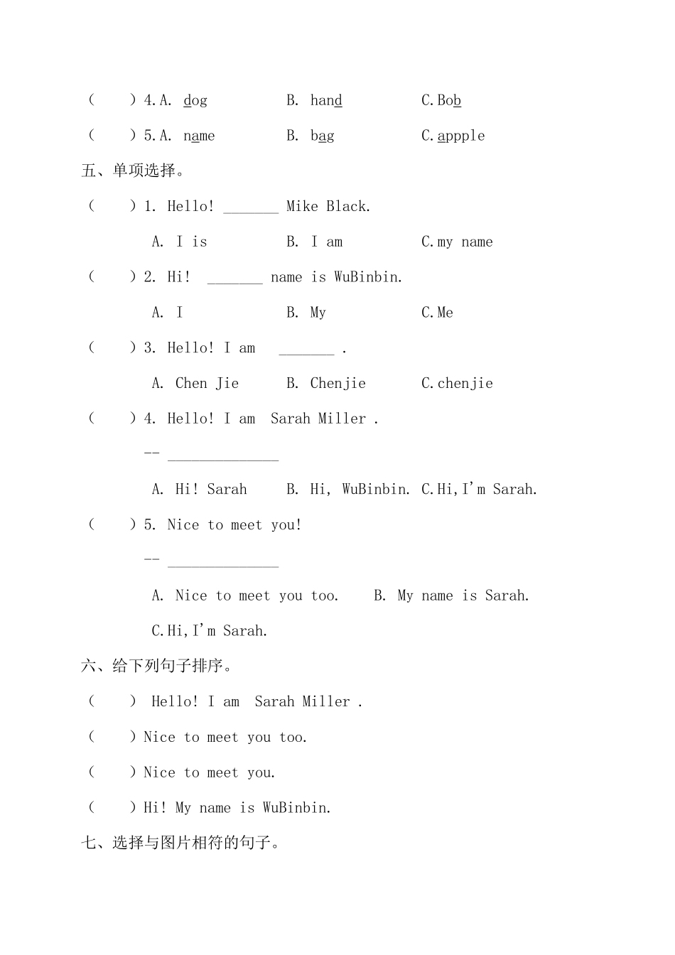 2024版新教材三年级英语上册unit 1 同步练习含答案.pdf_第2页