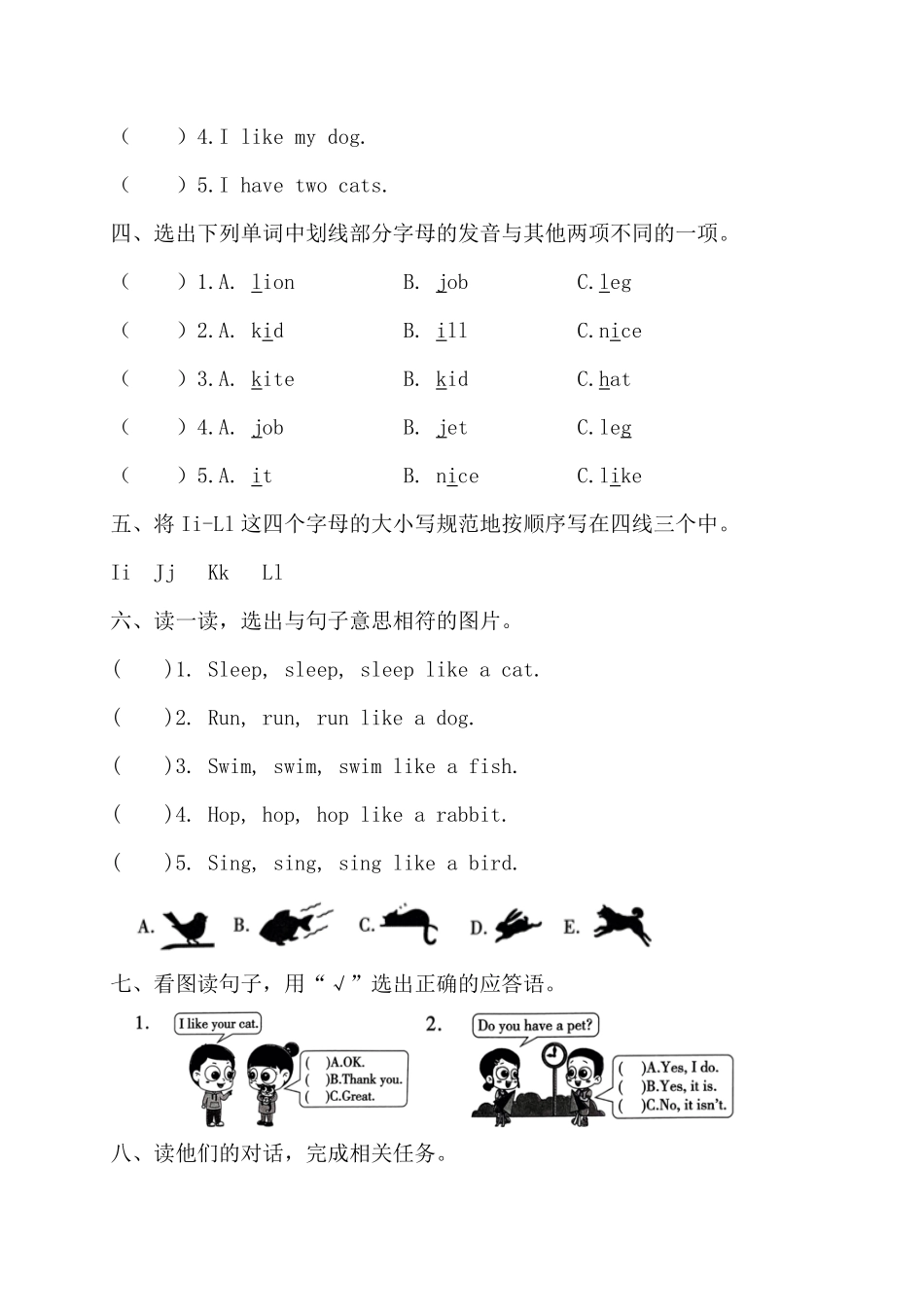 2024版新教材三年级英语上册unit 3 同步练习(1)含答案.pdf_第2页