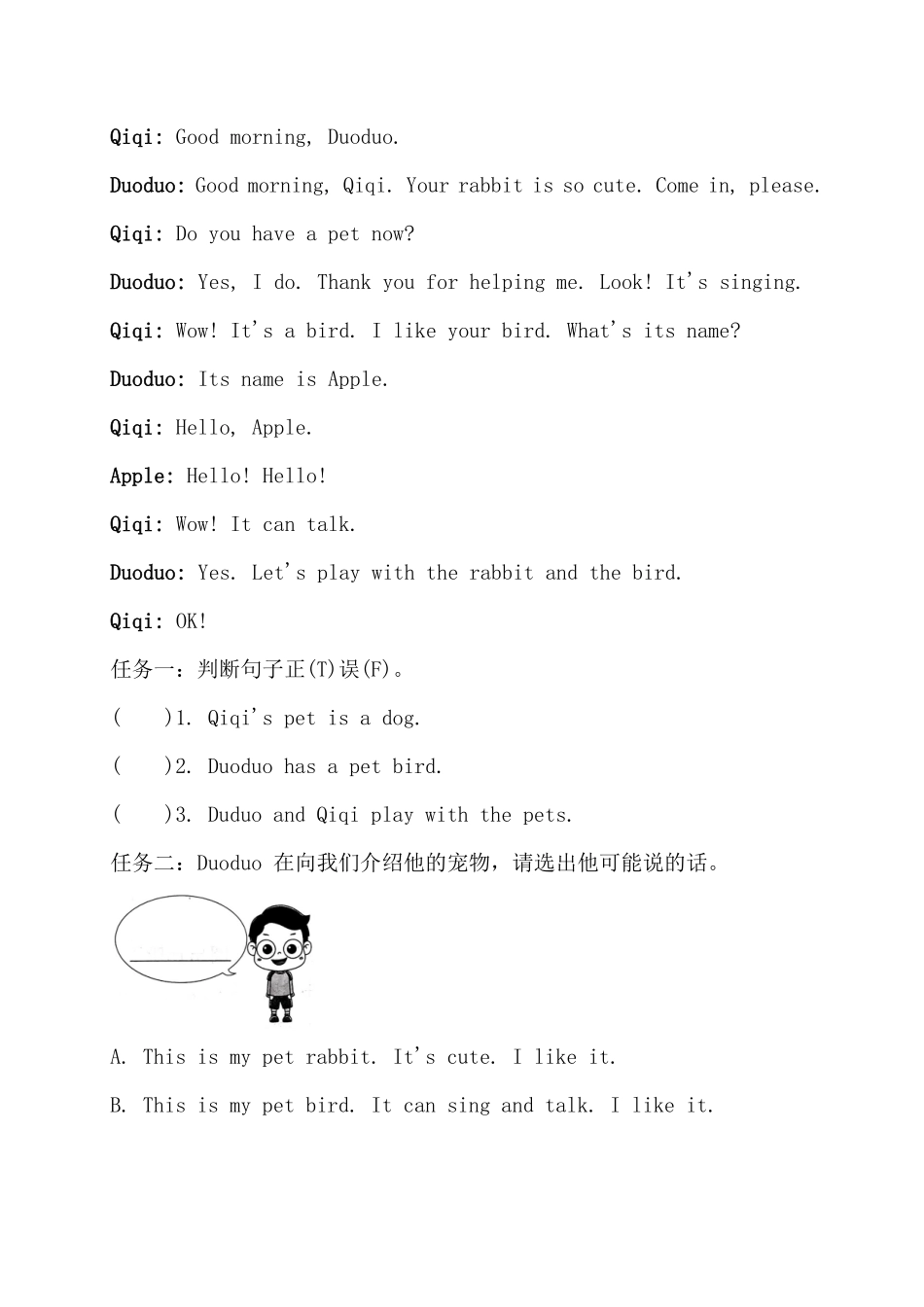 2024版新教材三年级英语上册unit 3 同步练习(1)含答案.pdf_第3页