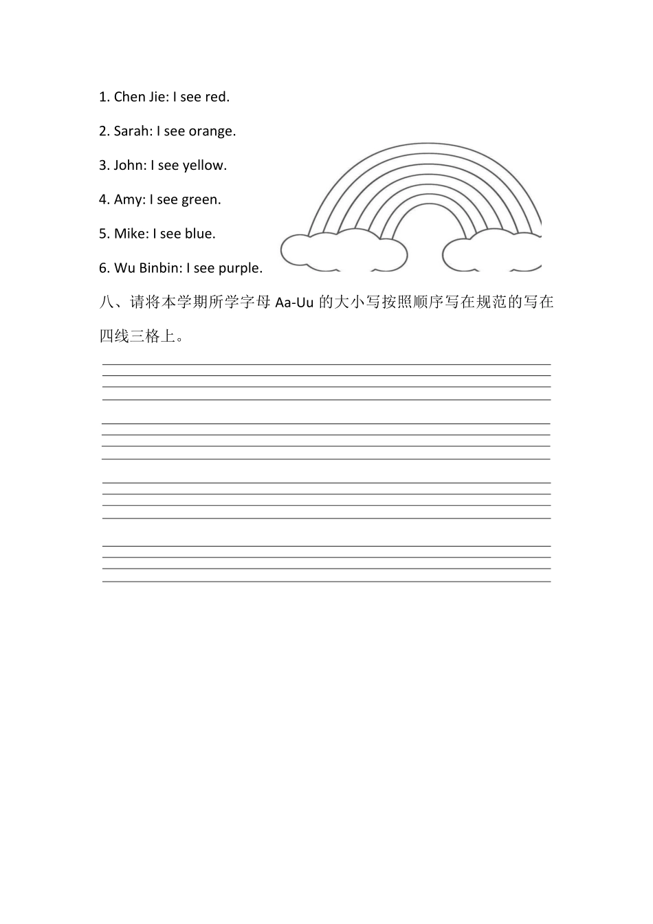 2024版新教材三年级英语上册Unit 5 同步练习(1)含答案.pdf_第3页