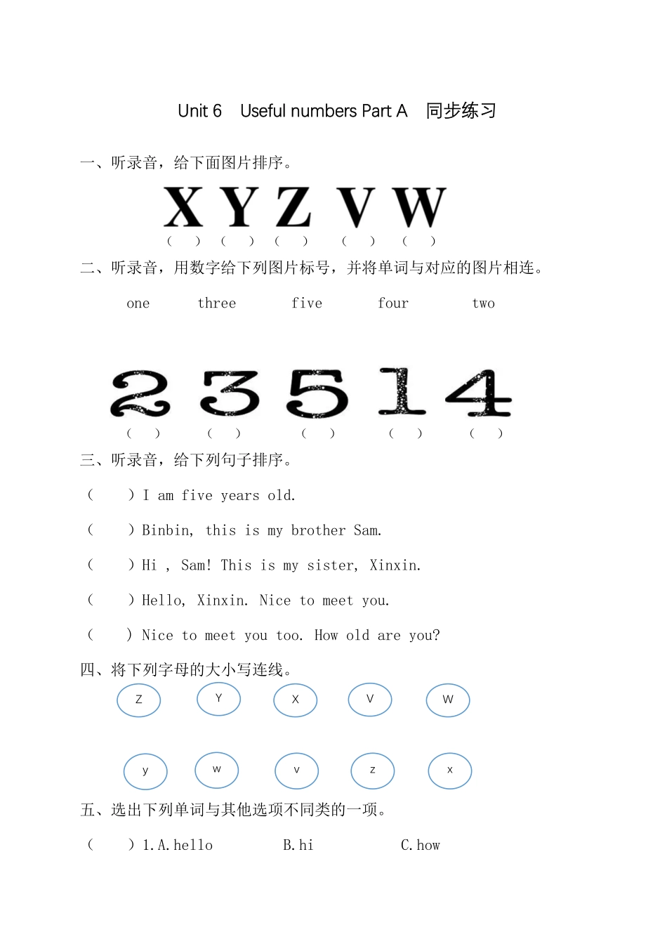2024版新教材三年级英语上册Unit 6 同步练习含答案.pdf_第1页