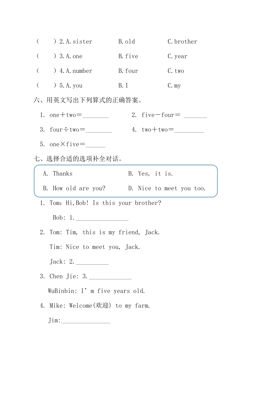 2024版新教材三年级英语上册Unit 6 同步练习含答案.pdf_第2页
