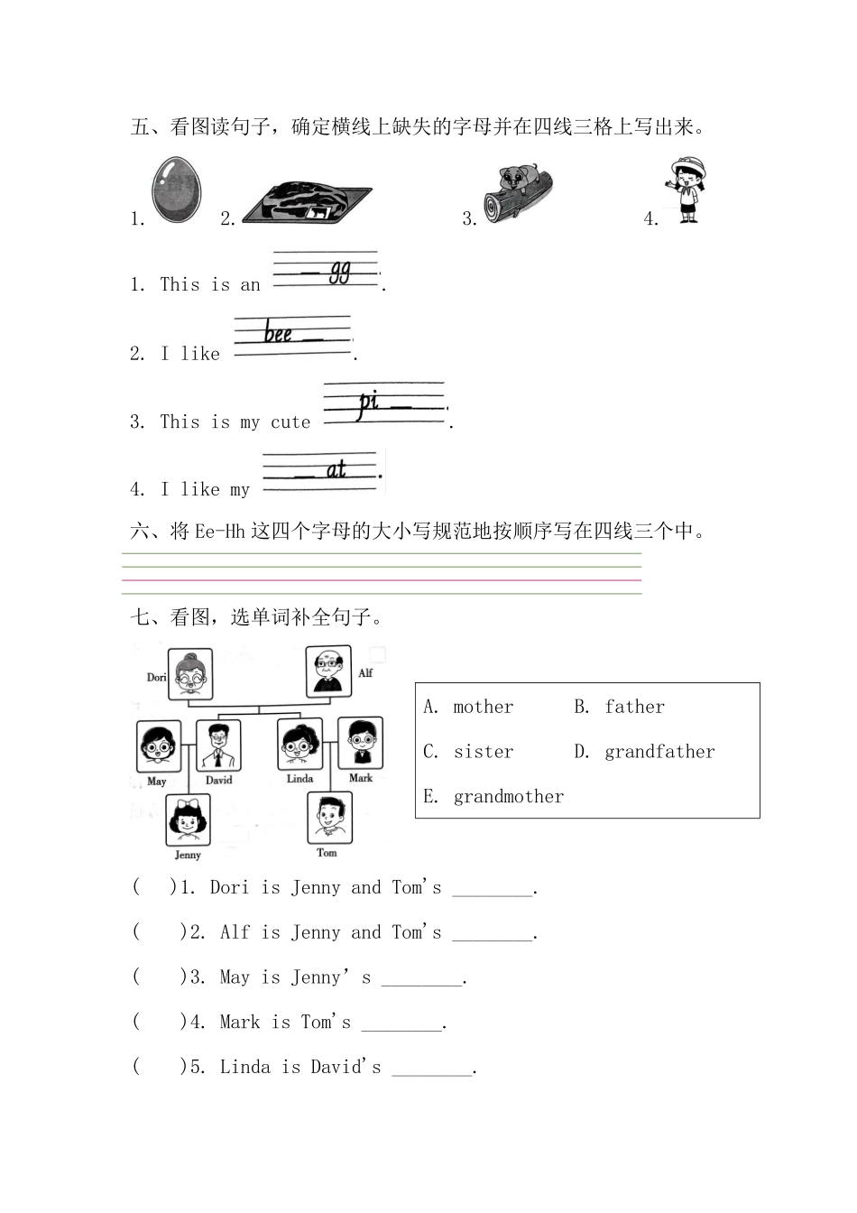 2024版新教材三年级英语上册Unit2 同步练习1含答案.pdf_第2页
