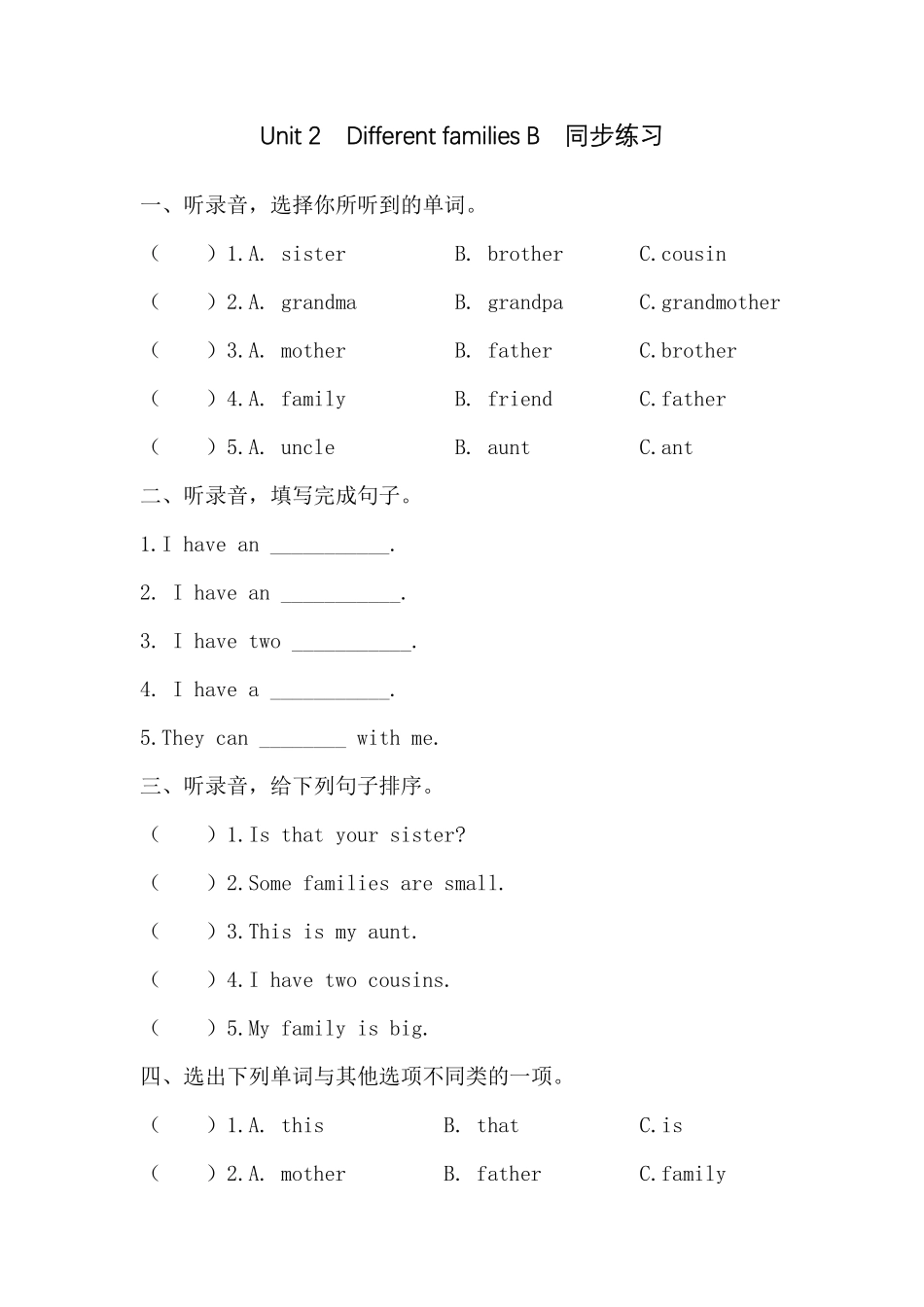 2024版新教材三年级英语上册Unit2 同步练习1含答案.pdf_第3页