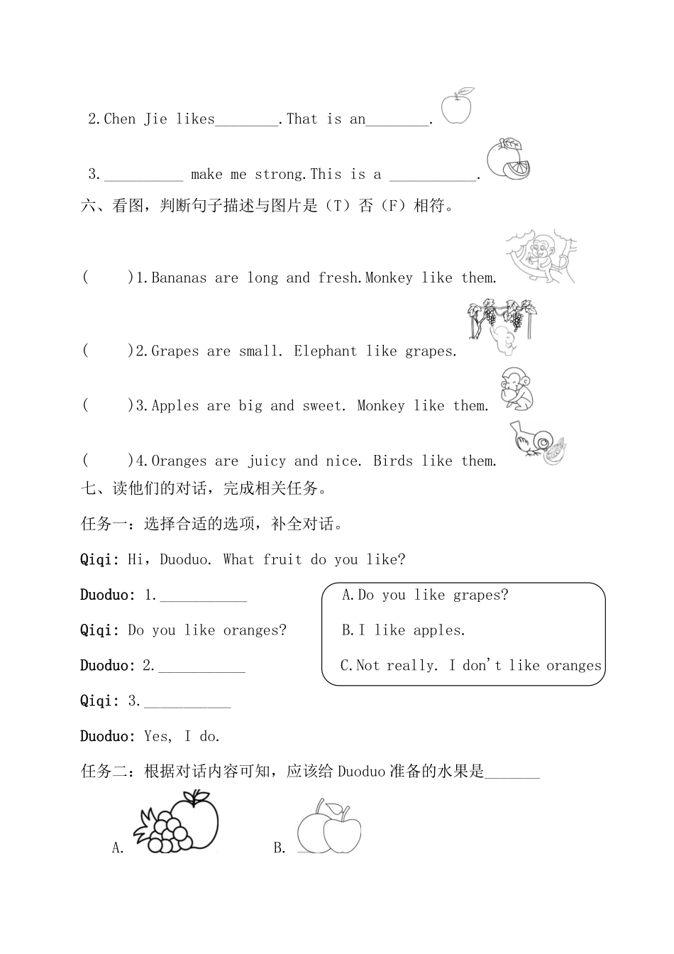 2024版新教材三年级英语上册unit4 同步练习(1)含答案.pdf_第2页