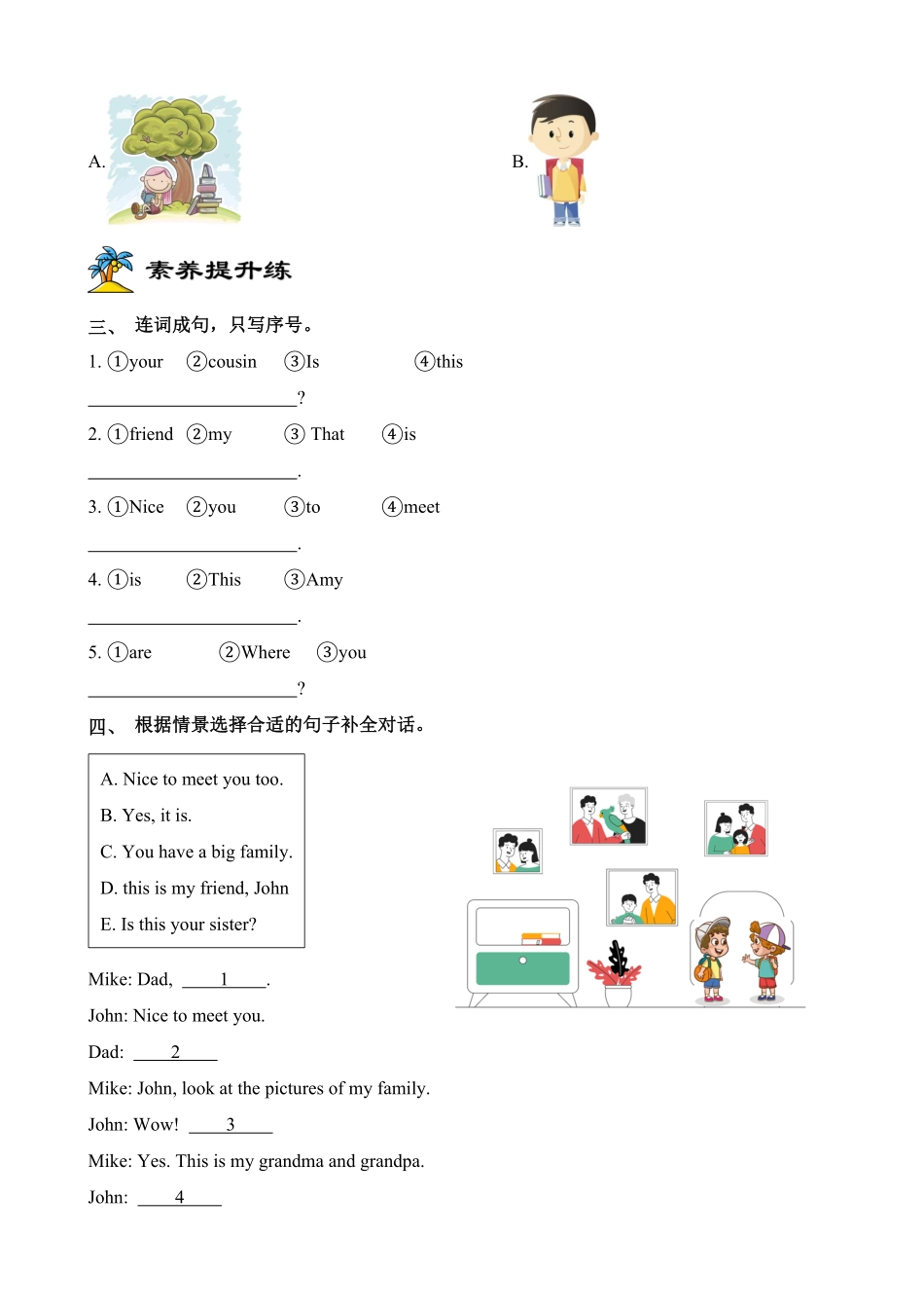 2024版新教材三年级英语上册课时练人教PEP版Unit 2 Different families Part B 第4课时含答案.pdf_第2页