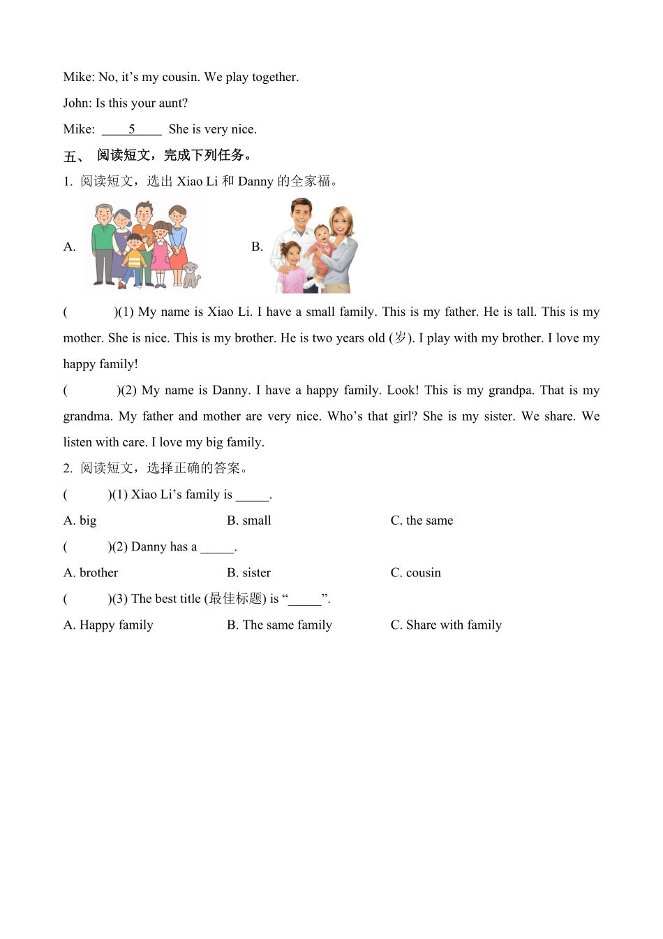 2024版新教材三年级英语上册课时练人教PEP版Unit 2 Different families Part B 第4课时含答案.pdf_第3页