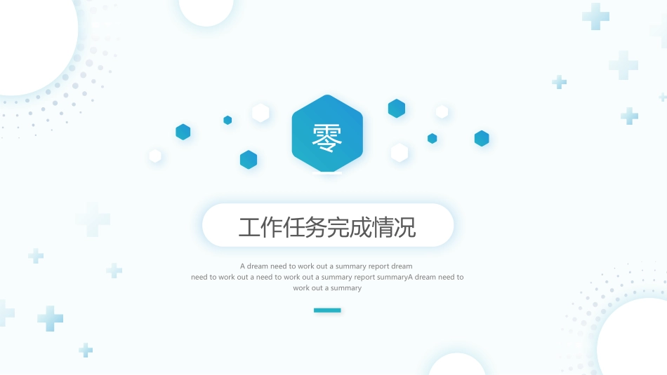 蓝色圆点曲线背景的医学护理工作汇报PPT模板.pptx_第3页