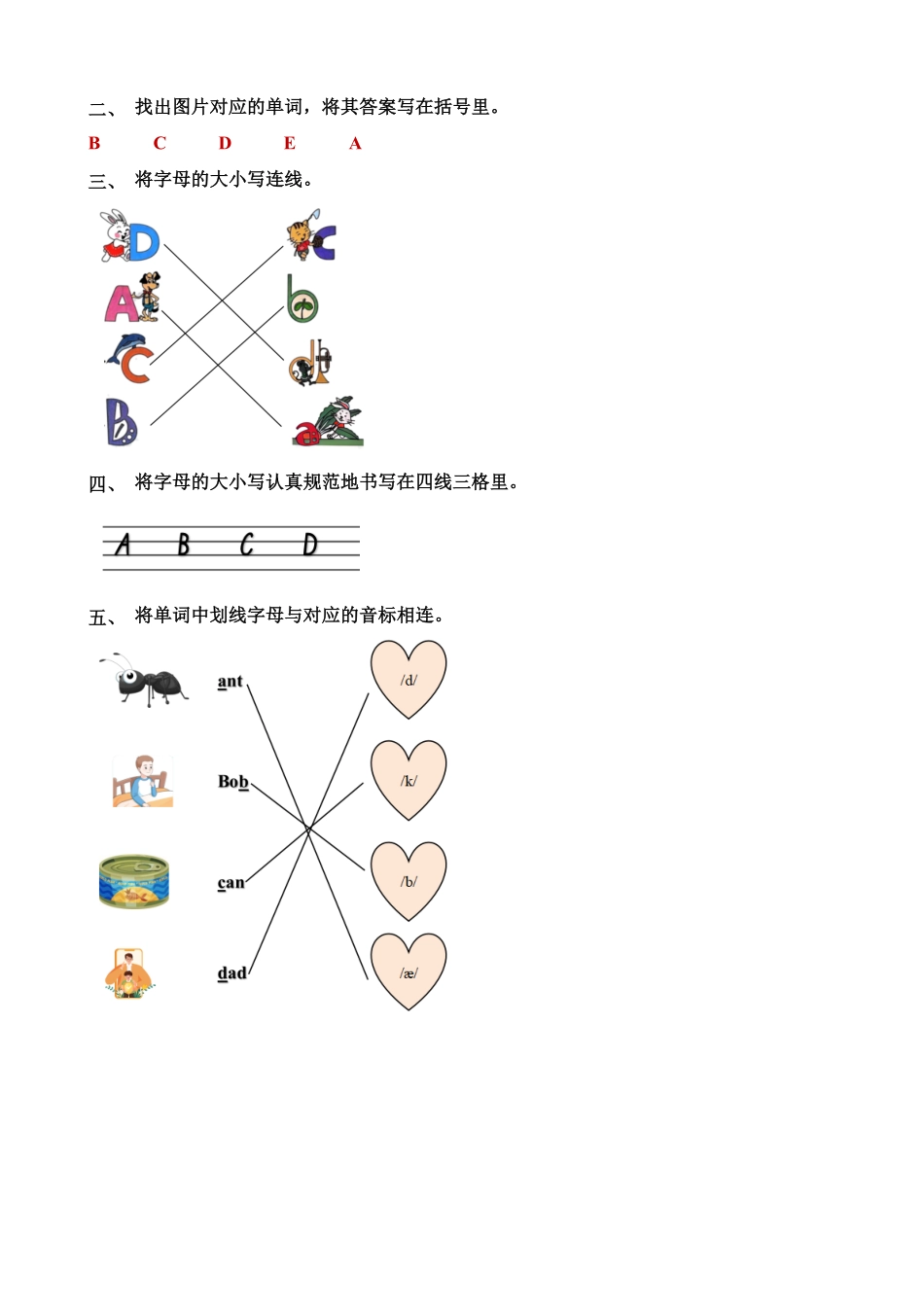 2024版新教材三年级英语上册课时练人教PEP版Unit1 Making friends Part A 第3课时含答案.pdf_第3页