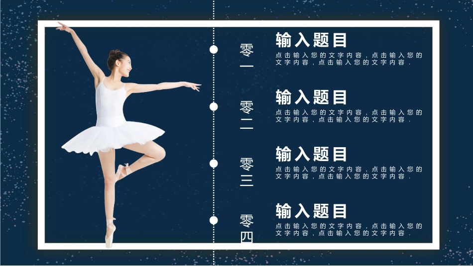 蓝色跳芭蕾舞的女孩背景艺术培训介绍PPT模板下载.pptx_第2页