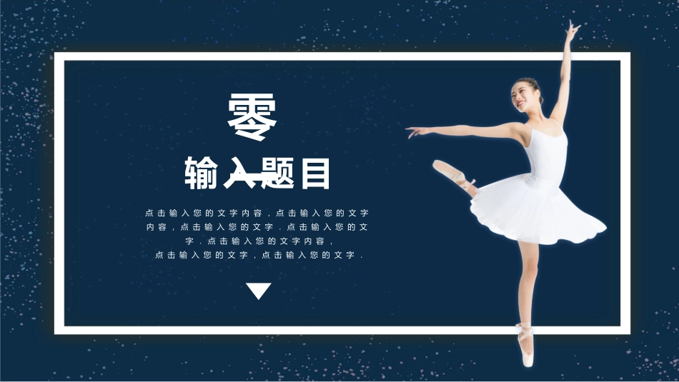 蓝色跳芭蕾舞的女孩背景艺术培训介绍PPT模板下载.pptx_第3页