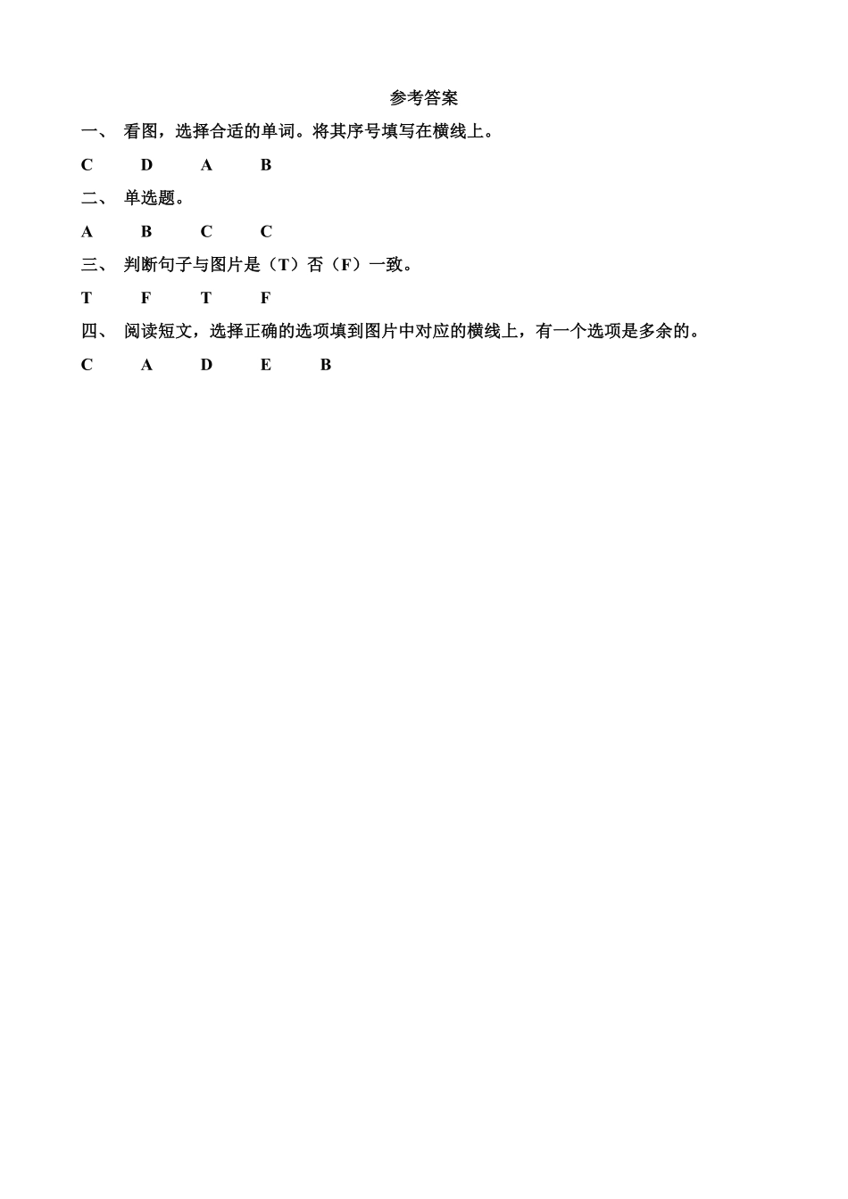 2024版新教材三年级英语上册课时练人教PEP版Unit2 Different families Part A 第2课时含答案.pdf_第3页