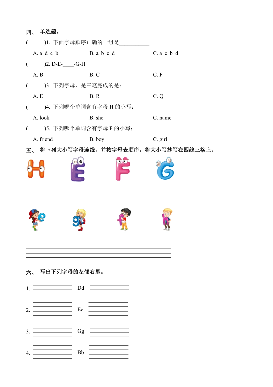 2024版新教材三年级英语上册课时练人教PEP版Unit2 Different families Part A 第3课时含答案.pdf_第2页