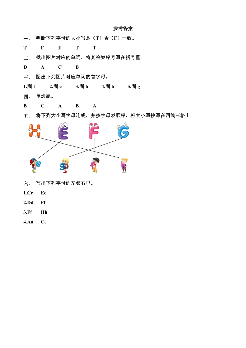 2024版新教材三年级英语上册课时练人教PEP版Unit2 Different families Part A 第3课时含答案.pdf_第3页