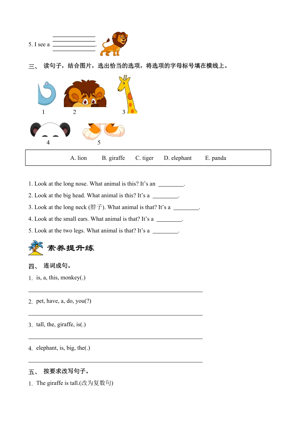 2024版新教材三年级英语上册课时练人教PEP版Unit3 Amazing animals Part B 第5课时含答案.pdf_第2页