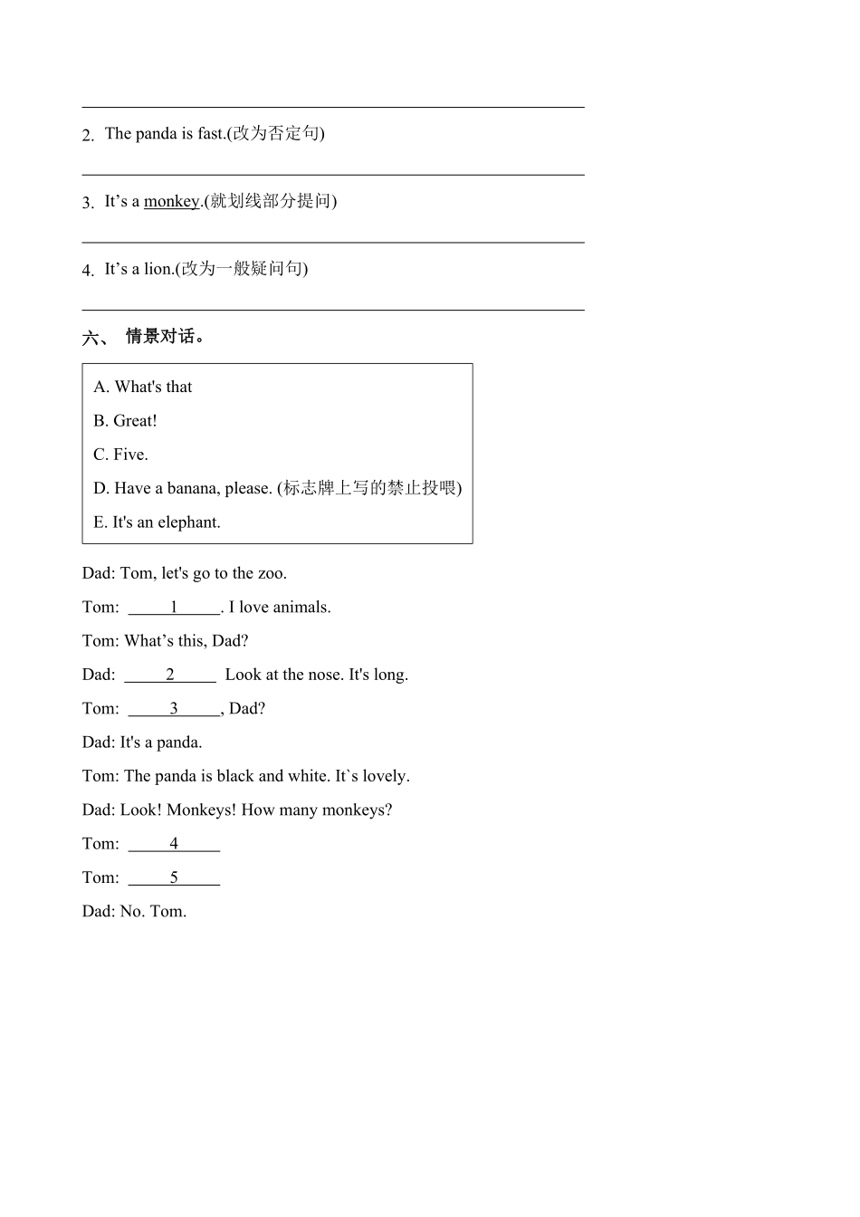 2024版新教材三年级英语上册课时练人教PEP版Unit3 Amazing animals Part B 第5课时含答案.pdf_第3页