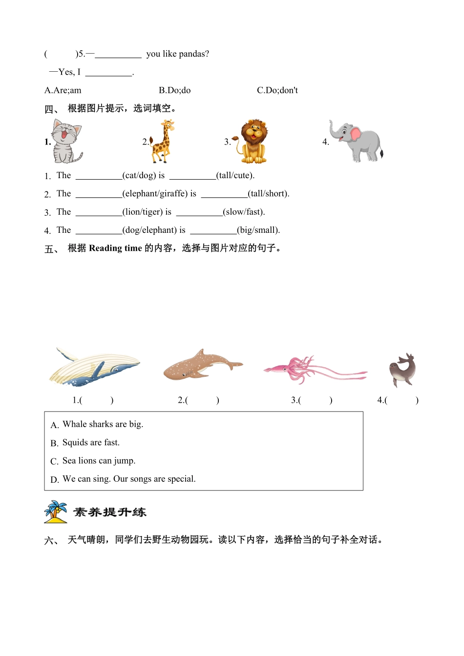 2024版新教材三年级英语上册课时练人教PEP版Unit3 Amazing animals Part C 第6课时含答案.pdf_第2页