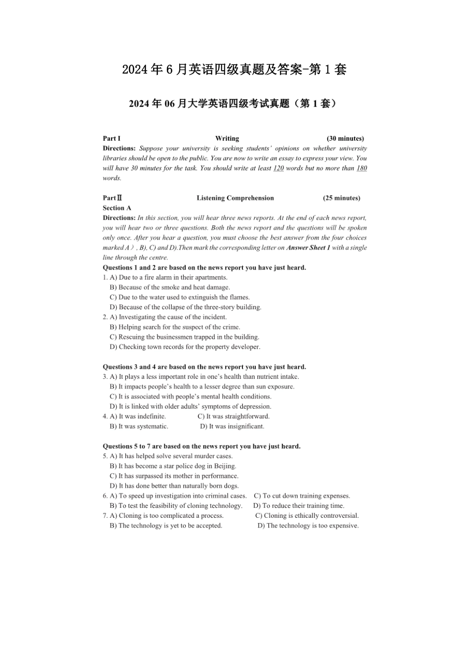 2024年6月英语四级真题及答案-第1套.pdf_第1页