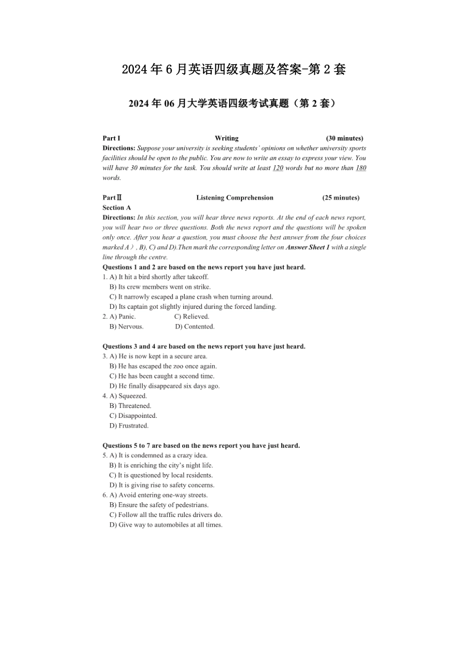 2024年6月英语四级真题及答案-第2套.pdf_第1页