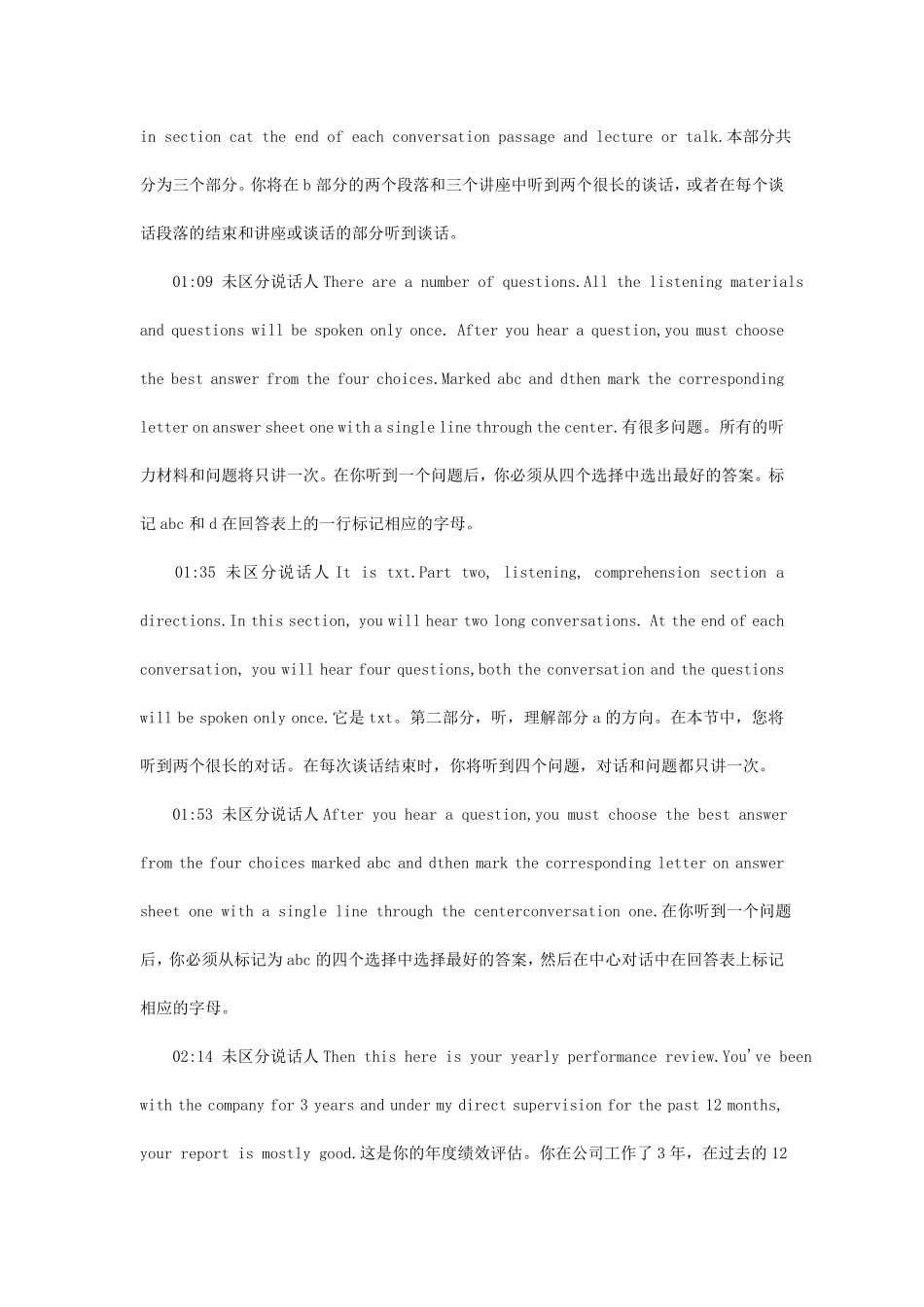 2024年12月英语六级真题及参考答案 (1).pdf_第2页