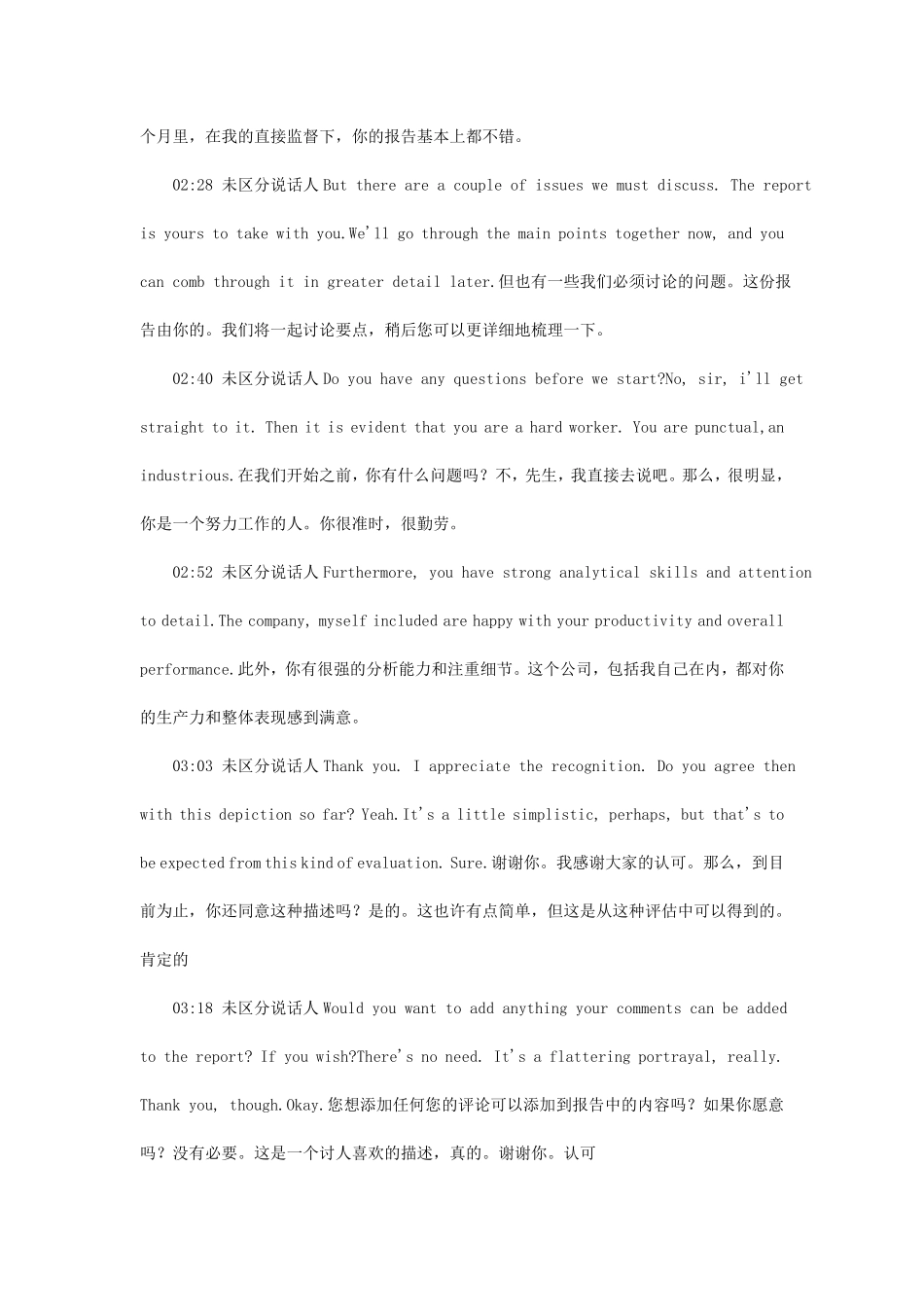 2024年12月英语六级真题及参考答案 (1).pdf_第3页