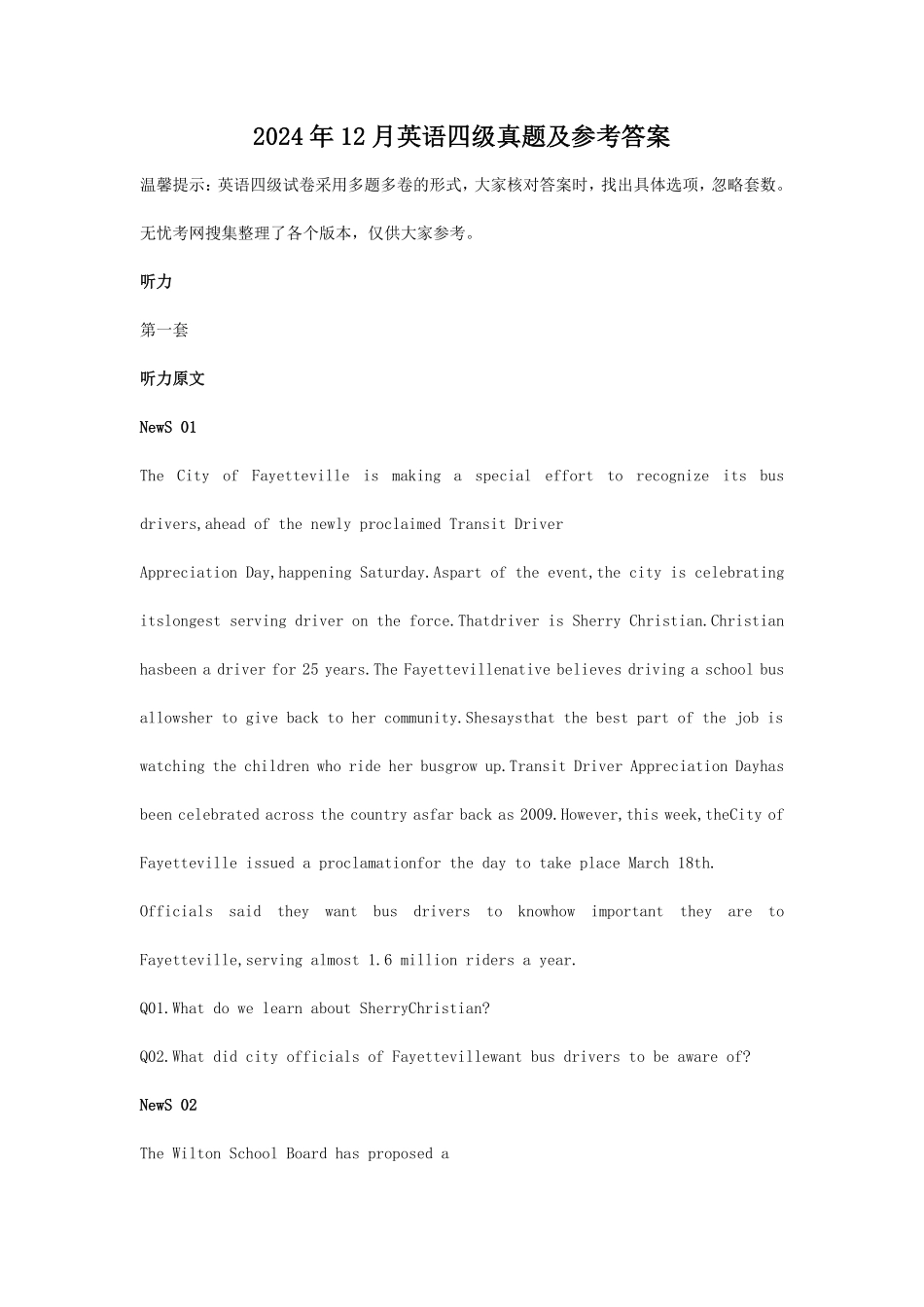 2024年12月英语四级真题及参考答案 (1).pdf_第1页
