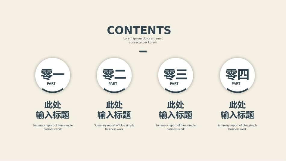 蓝色矢量运动员背景的羽毛球比赛活动策划模板.pptx_第2页