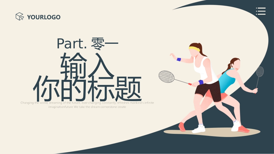 蓝色矢量运动员背景的羽毛球比赛活动策划模板.pptx_第3页